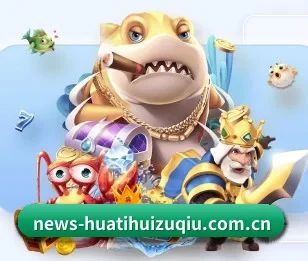 华体会APP下载的故事